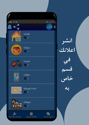 سوق ادلب التجاري - مستعمل جديد Screenshot 1