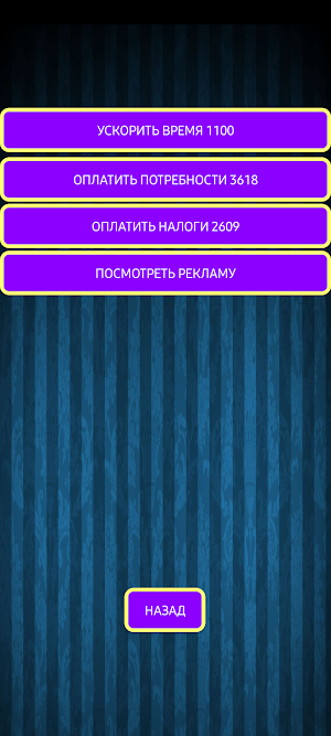 Clicker Screenshot 1