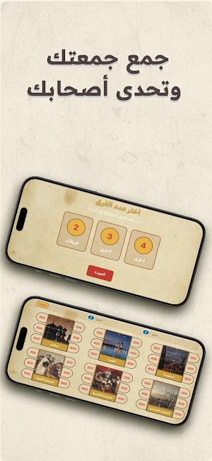 شغل عقلك Screenshot 2