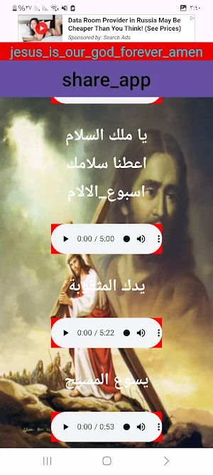 Jesus Screenshot 0