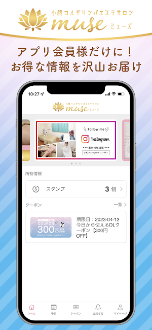 小顔コルギmuse Screenshot 0