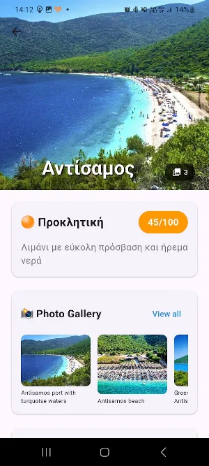 Kefalonia Beach Alert Screenshot 2