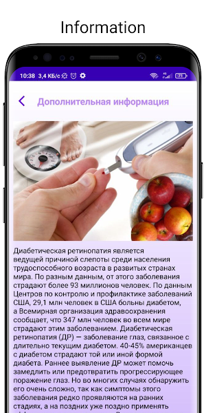 DIABET AI Screenshot 3
