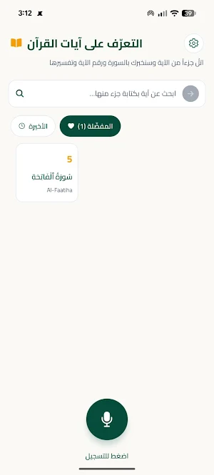 رتل Screenshot 1