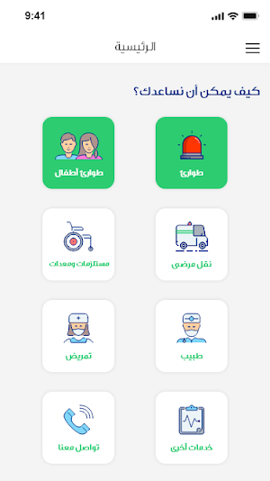 المسعف Screenshot 0