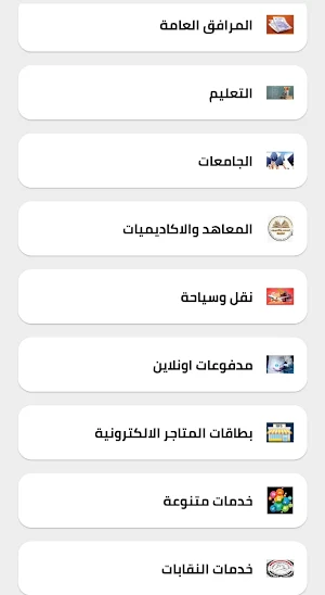 المتجر للدفع الالكتروني Screenshot 2