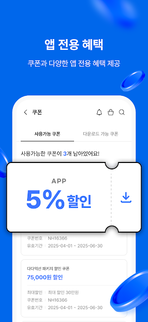 나비엔 하우스 Screenshot 1