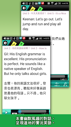 生活英語Small Talk-忠實呈現道地實況美語！ Screenshot 1