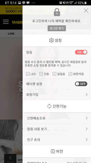 원더브라몰-wonderbramall Screenshot 2