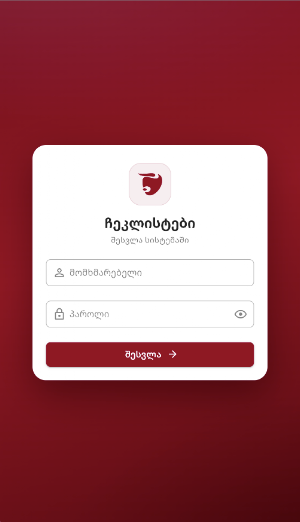 Nikora Checklists Screenshot 0