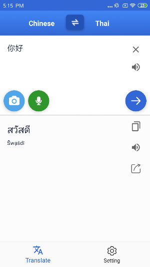 Thai Chinese Translate Screenshot 0