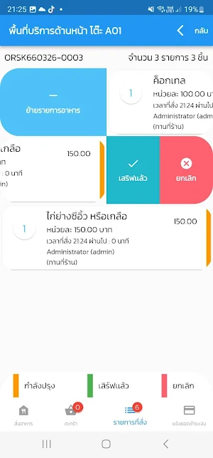 OHO ORDERING Screenshot 2
