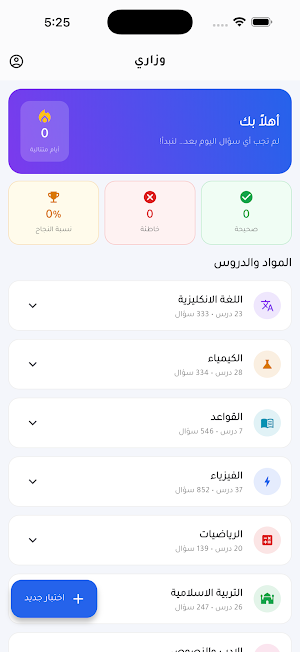 Wizari - وزاري Screenshot 0
