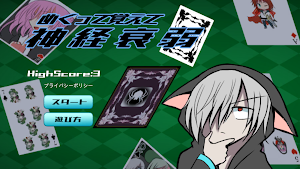 めくって覚えて神経衰弱 Screenshot 2