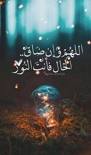 Allah Islamic Wallpaper Screenshot 3