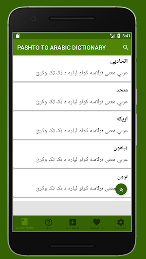 عربی زبان ترجمه پشتو Screenshot 1