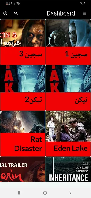 افلام رعب horror movies Screenshot 0
