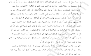 العمدة في محاسن الشعر وآدابه Screenshot 1