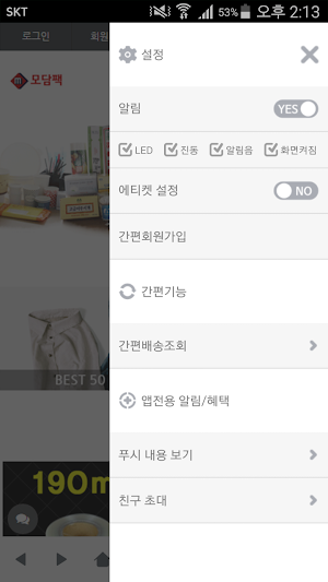 모담팩 - modooing Screenshot 1
