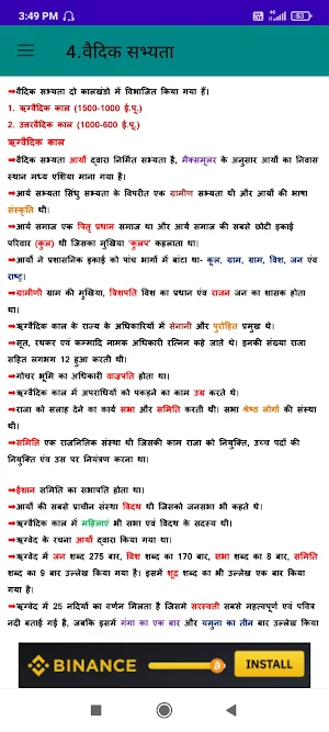 Indian History Notes in Hindi Screenshot 3