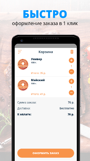 Столовая на Казанской | Киров Screenshot 2