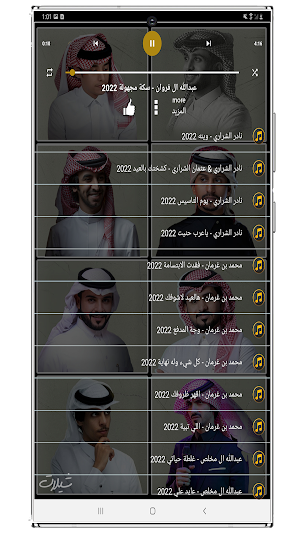 شيلات منوعه 2022 بدون نت screenshot 5