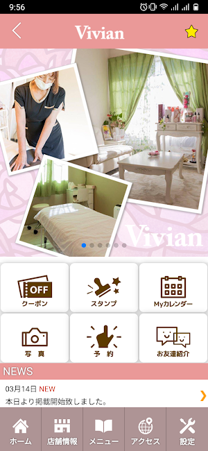 Salon de Vivian　公式アプリ Screenshot 1