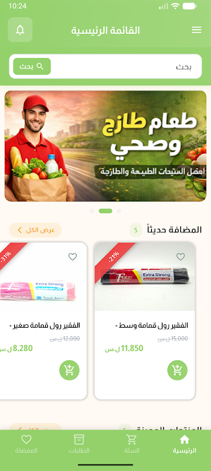 Albarghout Screenshot 2