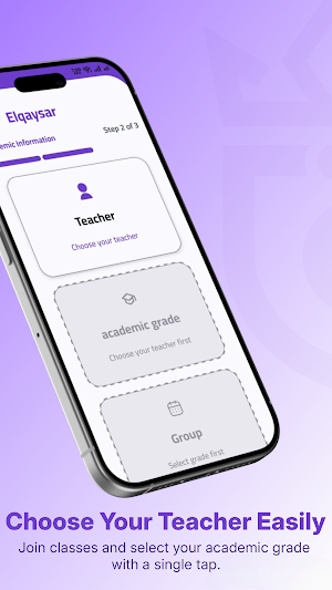Elqaysar: Learning Platform Screenshot 1