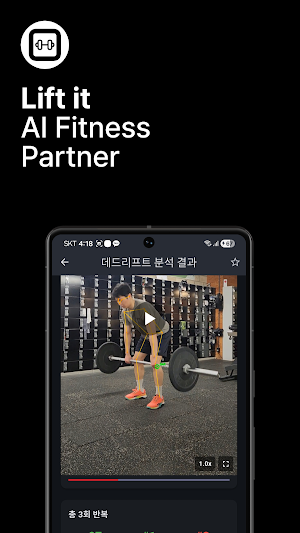 Lift it Screenshot 0