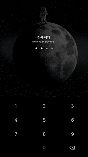 카카오톡 테마 - 우주여행자 Screenshot 3