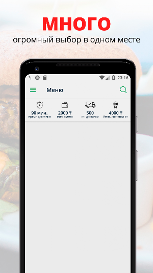 Green Food | Павлодар Screenshot 2