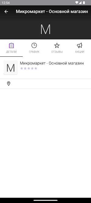 АФ Станция Screenshot 2