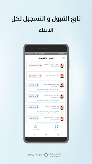 Al-Wisam OurEducation Screenshot 2