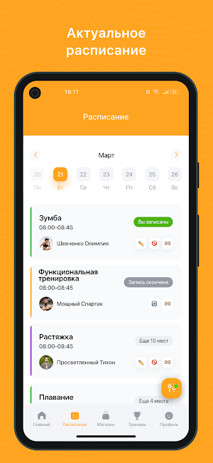 Школа танца Багира (ШТаБ) Screenshot 0