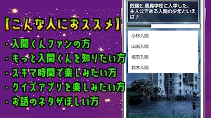 クイズ for 魔入りました入間くん ゲームアプリ Screenshot 1