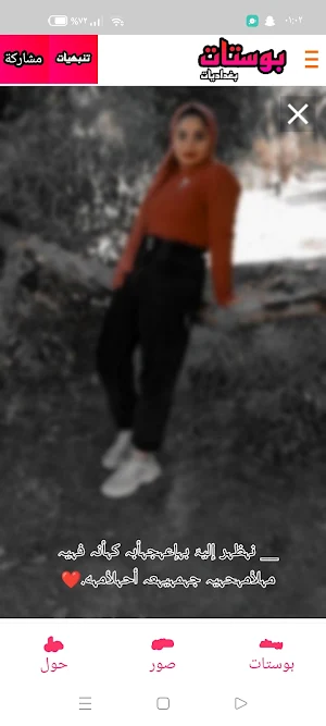 بوستات للانستا Screenshot 0