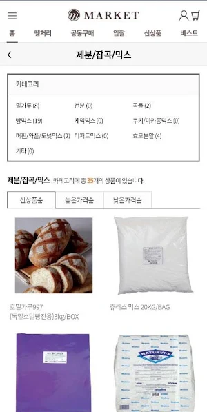 엠마켓 Screenshot 1