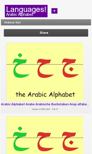 Arabic Alphabet Screenshot 0