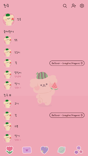 카카오톡 테마 - 알콩_여름 수박 핑크 Screenshot 1