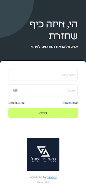 גזאוי זיד ושות' - רואי חשבון Screenshot 0