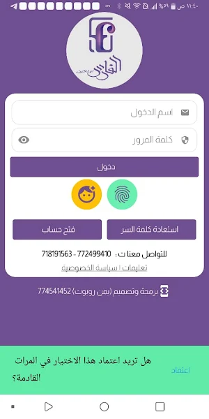 الفارس اونلاين Screenshot 0