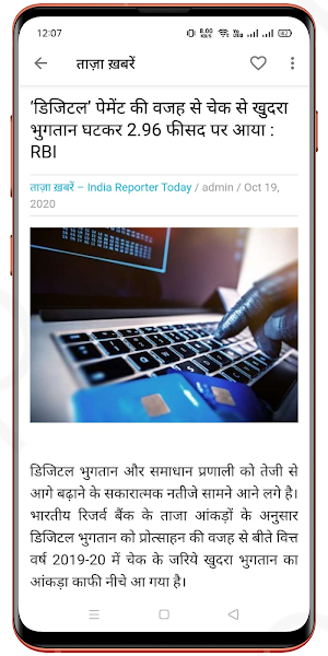 India Reporter Today Screenshot 2