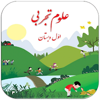 سوالات علوم تجربی اول دبستان