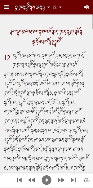 Cham Kitab Injil Kakkhak Screenshot 1