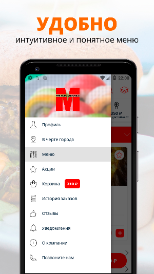 Макимо экспресс | Батайск Screenshot 1