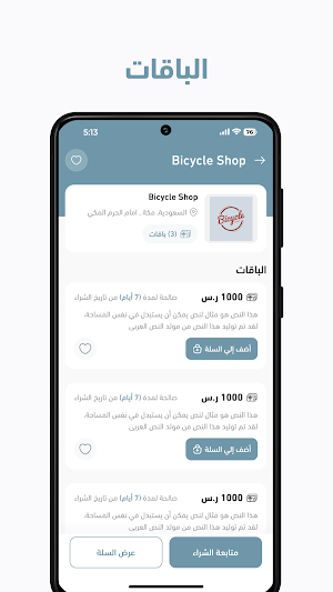 أهديك Screenshot 2