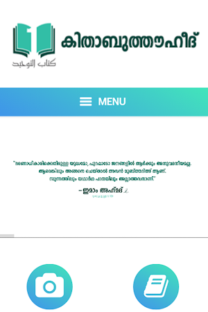 Kithabuthouheed Screenshot 0