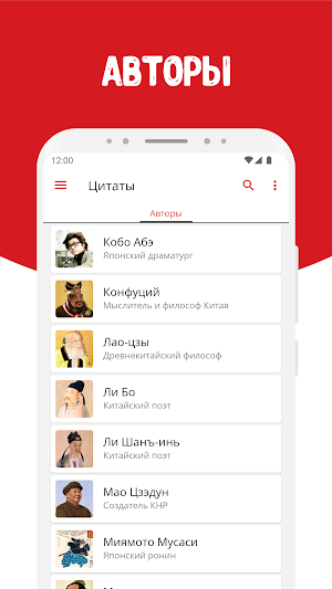 Мудрые мысли и цитаты дня Азии Screenshot 1