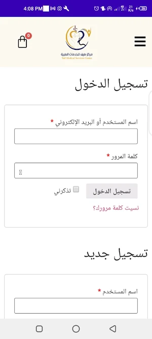 Taif Medical Center Screenshot 2